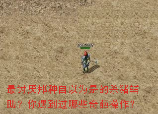 ��������������Ϊ�ǵ�ɱ������������������Щ���������