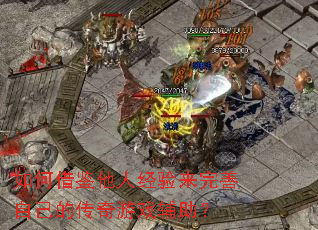 ��ν�����˾����������Լ��Ĵ�����Ϸ������