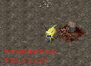 ���渨����Ѱ�ˢ����û������ô�죿