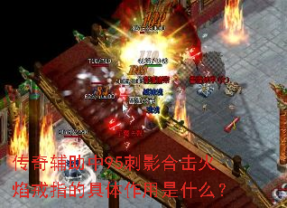 ���渨����95��Ӱ�ϻ������ָ�ľ���������ʲô��