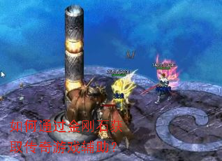 ���ͨ�����ʯ��ȡ������Ϸ������