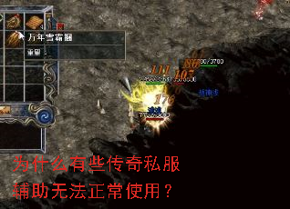 Ϊʲô��Щ����˽�������޷�����ʹ�ã�