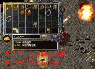 ѡ����˽������ʱ��Ҫע����Щʵ�����⣿