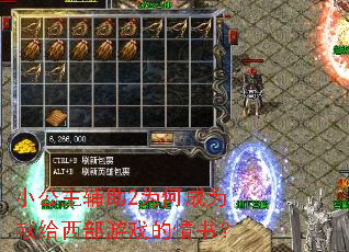 С��������2Ϊ�γ�Ϊ�׸�������Ϸ�����飿