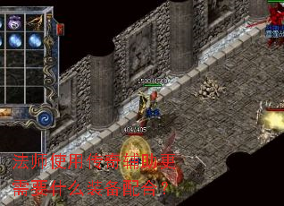 ��ʦʹ�ô��渨������Ҫʲôװ����ϣ�