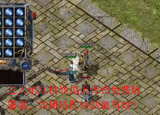 ���������ս�������Ѱ���ħ����δ��丨������Ч��