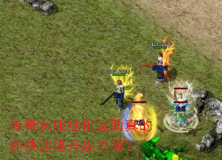 ����˽���һ���������ܿ�������ս����