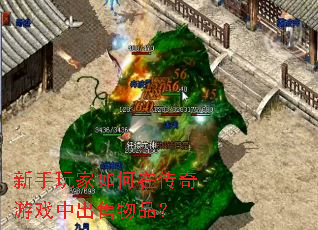 �����������ڴ�����Ϸ�г�����Ʒ��