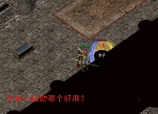 ����PK�����ĸ����ã�