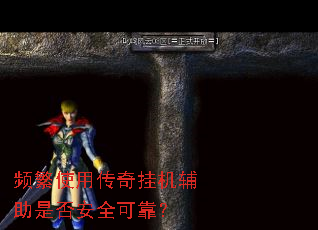 Ƶ��ʹ�ô���һ������Ƿ�ȫ�ɿ���