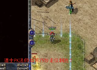 ��ʿPK��ʦ���������λ��ʤ��