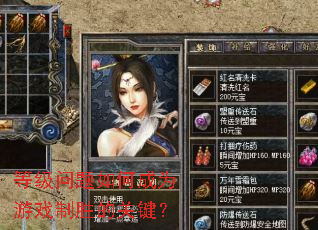 �ȼ�������γ�Ϊ��Ϸ��ʤ�Ĺؼ���