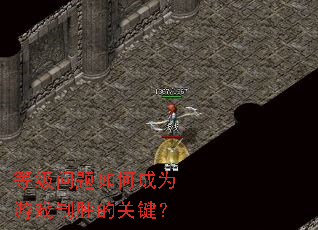 �ȼ�������γ�Ϊ��Ϸ��ʤ�Ĺؼ���