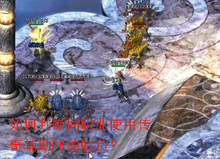 ����ж�ְͬҵʹ�ô��渨��PK��ʤ����