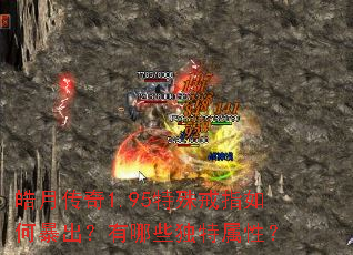 ��´���1.95�����ָ��α���������Щ�������ԣ�