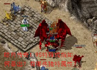 ��´���1.95�����ָ��α���������Щ�������ԣ�