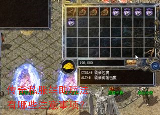 ����˽�������淨����Щע�����