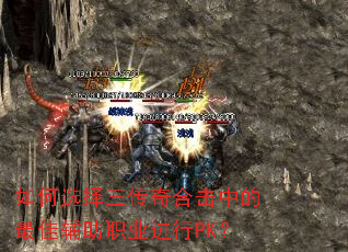 ���ѡ��������ϻ��е���Ѹ���ְҵ����PK��