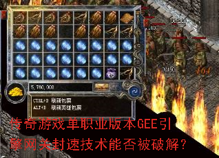 ������Ϸ��ְҵ�汾GEE�������ط��ټ����ܷ��ƽ⣿