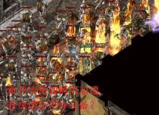 �¿���������ü��������ٻ�ú�װ����