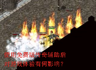 ʹ����Ѱ洫�渨�������Ϸ�����к�Ӱ�죿