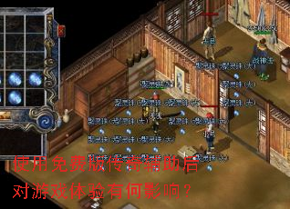 ʹ����Ѱ洫�渨�������Ϸ�����к�Ӱ�죿