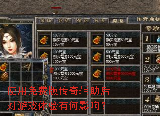 ʹ����Ѱ洫�渨�������Ϸ�����к�Ӱ�죿