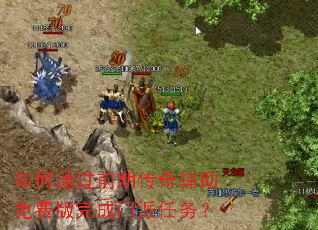 ���ͨ��ǰ�ڴ��渨����Ѱ������������