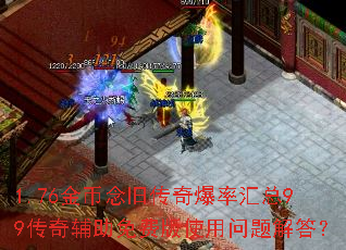 1.76�����ɴ��汬�ʻ���99���渨����Ѱ�ʹ��������