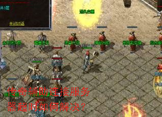 ���渨�����ӷ�������ʱ��ν����