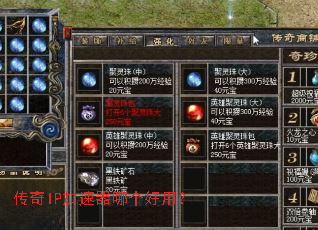 ����IP�������ĸ����ã�