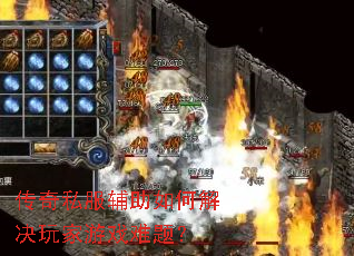 ����˽��������ν�������Ϸ���⣿