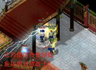 ��ʦʹ�ô��渨������ζԿ�սʿ��