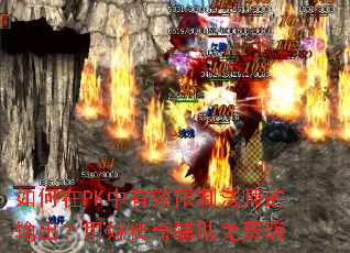 �����PK����Ч���Ʒ�ʦ��������úô��渨����Ѱ�