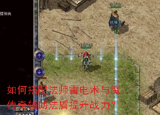 ��δ��䷨ʦ�׵�����ħ���渨����������ս����