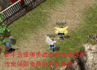 ����ѡ�����������ܿ����������渨����Ѱ���Ϸ���飿