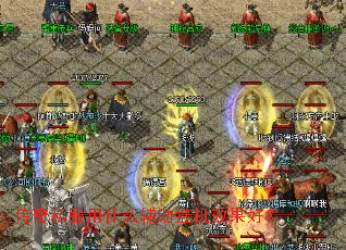 ����˽����ʲô�����һ�Ч���ã�