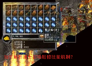 ��ν�����ʿ�ٻ����ü��ܻ��ƣ�