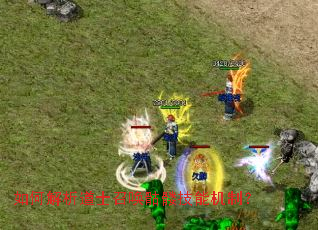 ��ν�����ʿ�ٻ����ü��ܻ��ƣ�