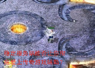 �ȶ�������ܷ����㳹�װ��ϴ�����Ϸ������