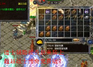 ��ʿ�����ܷ�������ϳ�Խսʿ������Ѱ棿