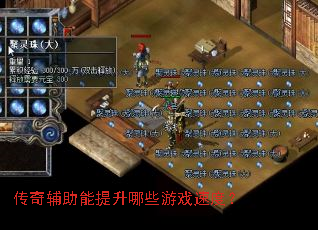 ���渨����������Щ��Ϸ�ٶȣ�