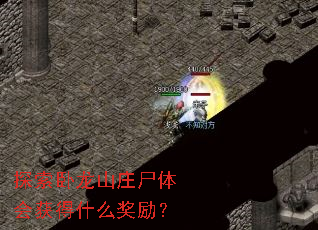 ̽������ɽׯʬ�����ʲô������