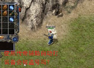 ʹ�ô��渨���Զ���װ���ᱻ������