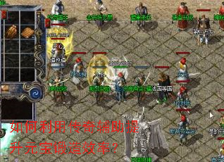 ������ô��渨������Ԫ������Ч�ʣ�