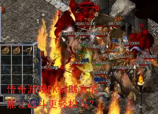 ������ϷPK�����������ս����������