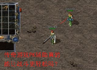 ������ϷPK�����������ս����������