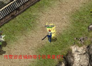 ������Ϸ�����ĸ�Ч����ã�