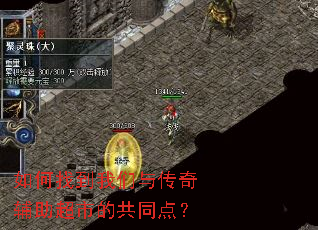 ����ҵ������봫�渨�����еĹ�ͬ�㣿