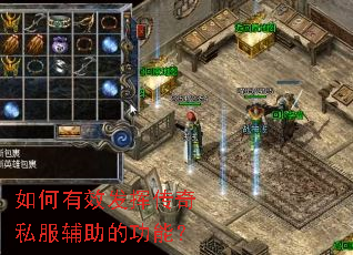 �����Ч���Ӵ���˽�������Ĺ��ܣ�